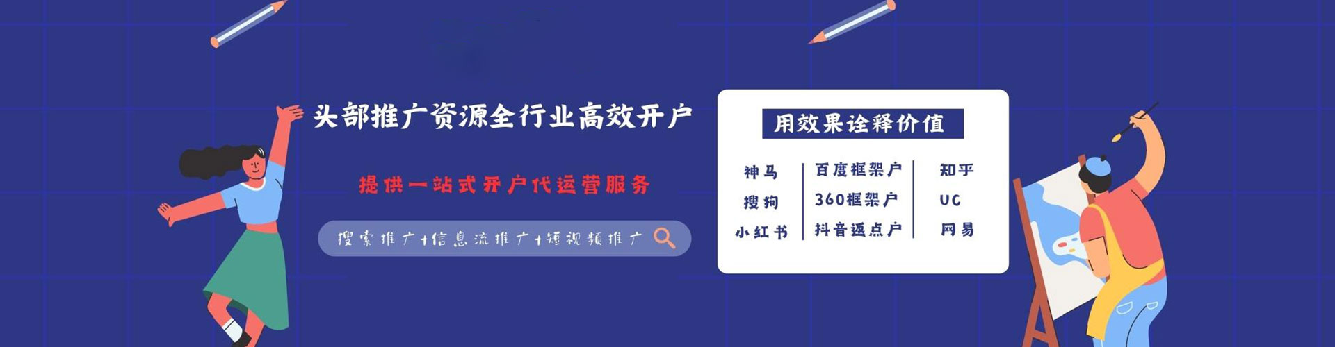 黄陂信息流广告