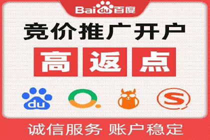 百度竞价托管助力电商销售增长